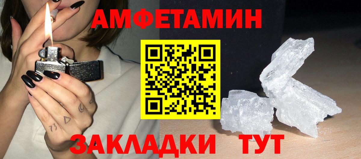АМФ  Амфетамин  Вход с VPN  Амфетамин 98%  Краснокаменск 