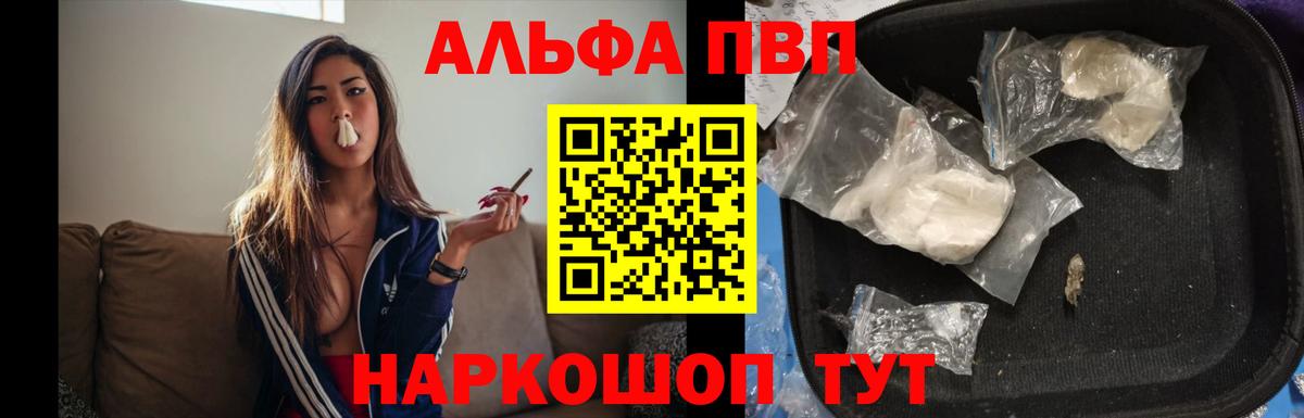Alfa_PVP СК Краснокаменск