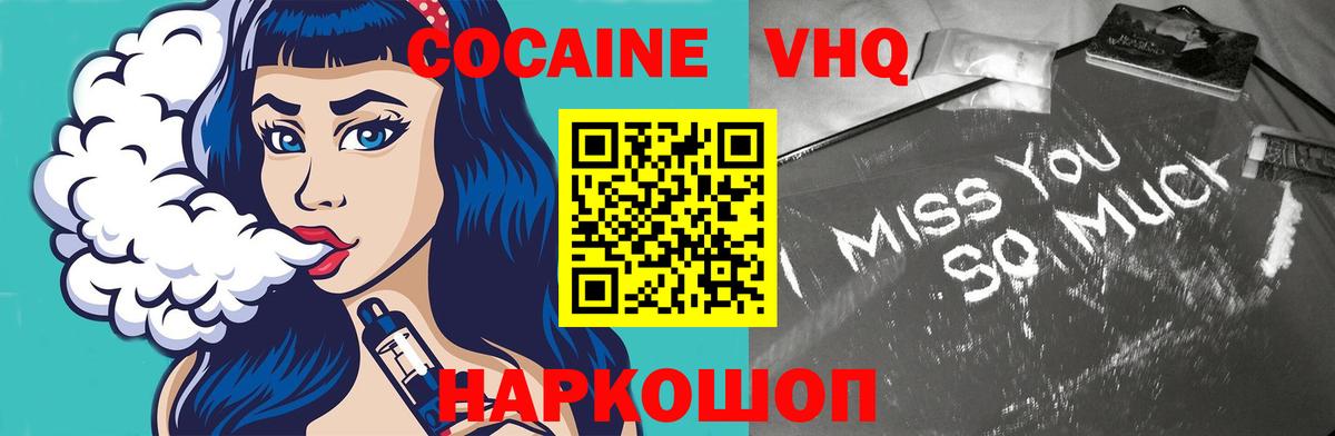 Краснокаменск  COCAIN Columbia  КОКАИН Колумбийский  Вход с VPN 