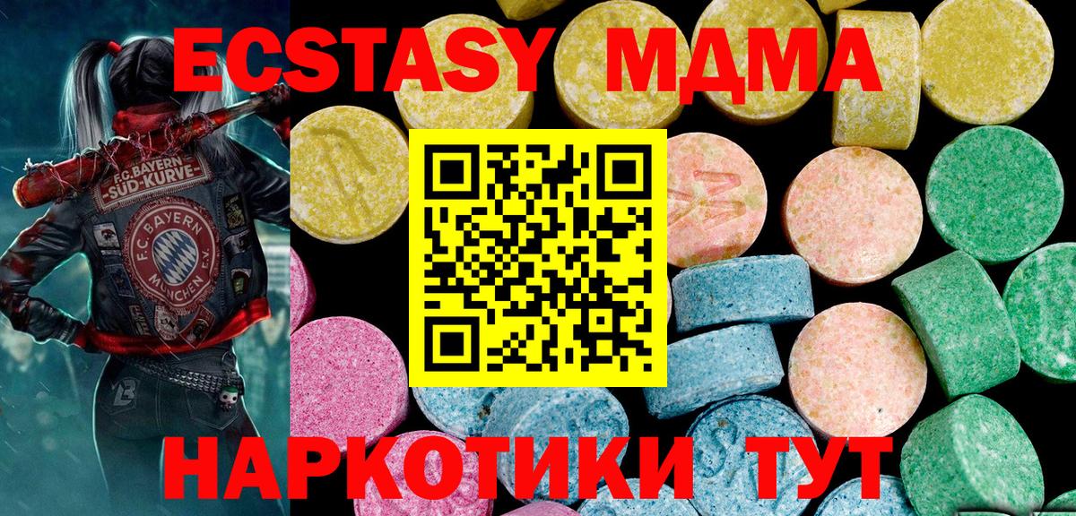 Ecstasy  ЭКСТАЗИ MDMA  Краснокаменск  Вход с VPN  ЭКСТАЗИ Punisher 