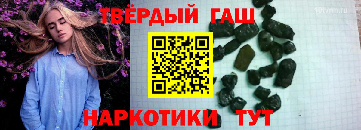 Краснокаменск  Гашиш 40% ТГК  Вход с VPN 