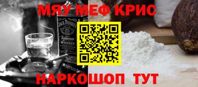 мефедрон Кинель