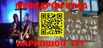 мефедрон Кинель