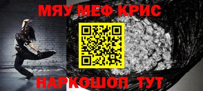 мефедрон Кинель