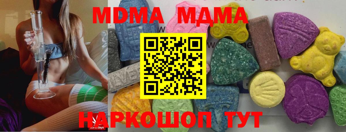 MDMA VHQ  MDMA VHQ  Краснокаменск  МДМА  Вход с VPN 
