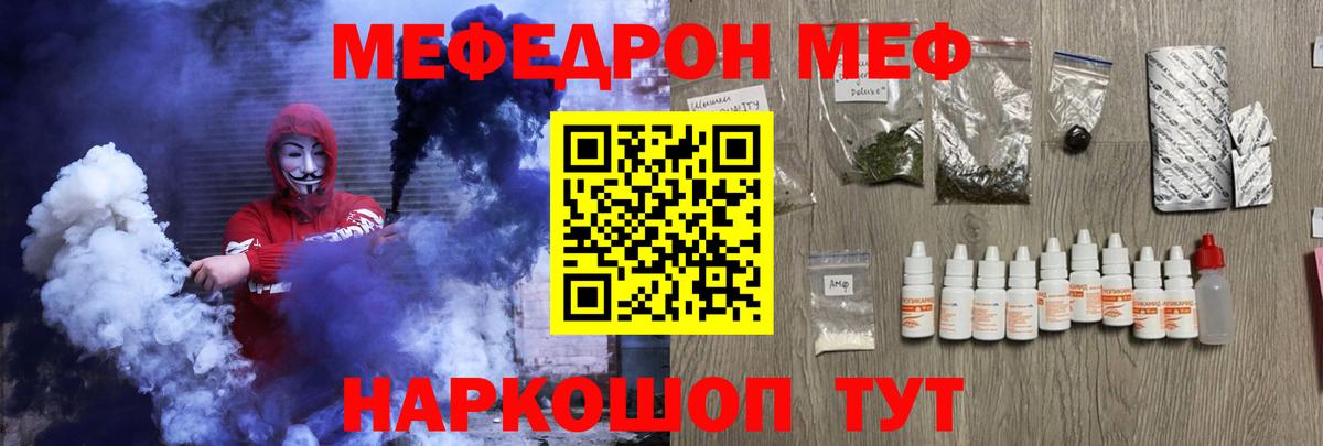 Мефедрон мука Краснокаменск