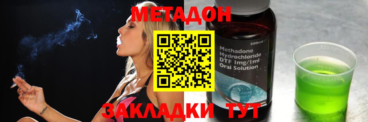 МЕТАДОН VHQ  Вход с VPN  МЕТАДОН мёд  Краснокаменск 