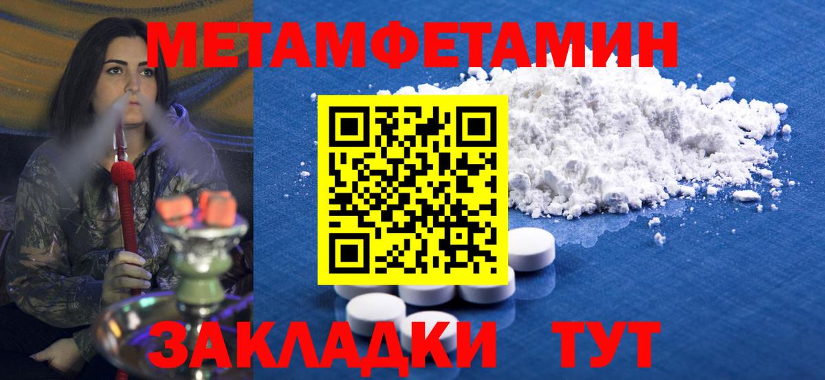 Краснокаменск  Метамфетамин Methamphetamine  Вход с VPN 