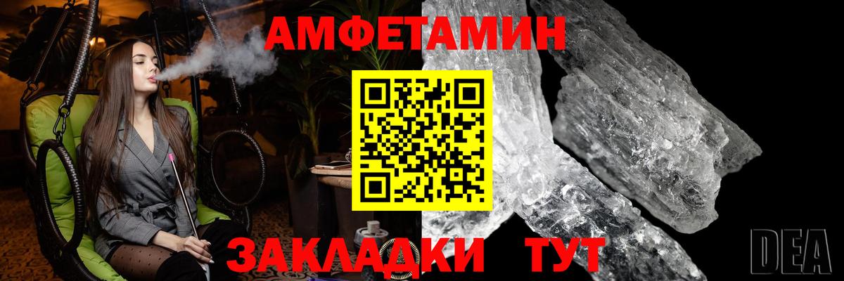 МЕТАМФЕТАМИН Декстрометамфетамин 99.9% Краснокаменск