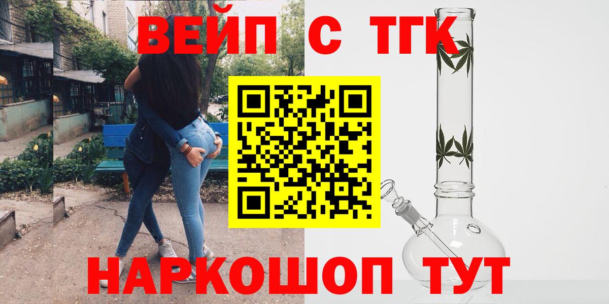Дистиллят ТГК гашишное масло Краснокаменск